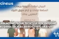 BlablaConf “Souk Tech” : Le RDV en Ligne des Geeks Tech au Maroc 100% Gratuit | Forcinews